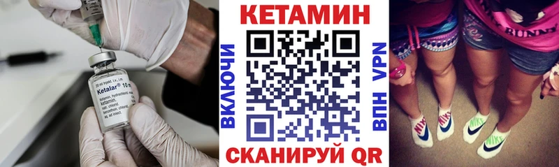 КЕТАМИН ketamine  Купить где  Слободской 