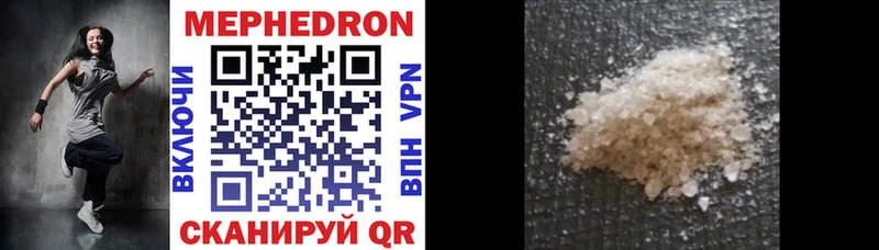 Мефедрон кристаллы  Слободской 